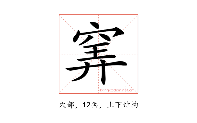𥦌