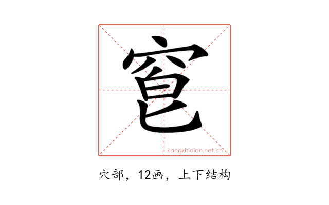 𥦒