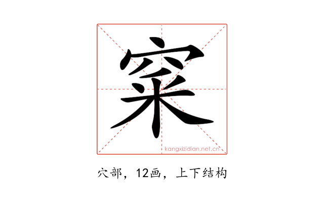 𥦓