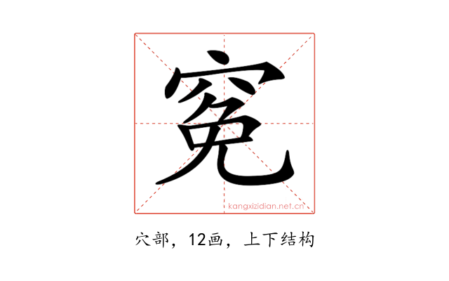 𥦙