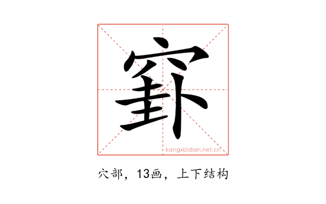 𥦛