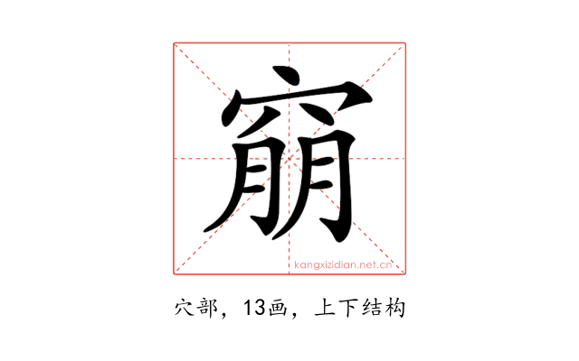 𥦜