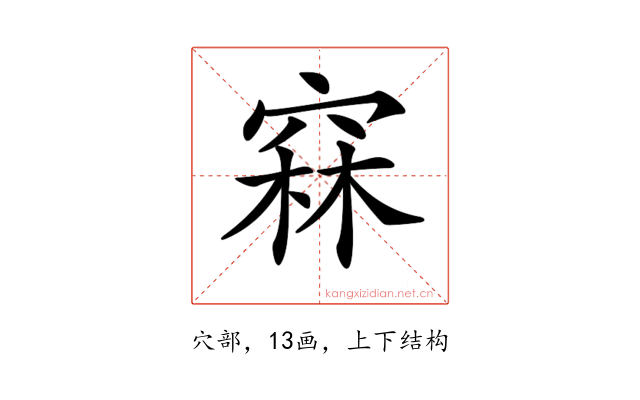 𥦝