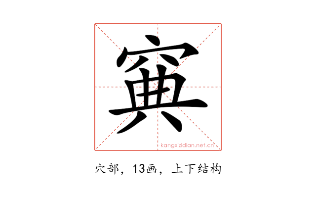 𥦟
