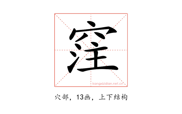 𥦠
