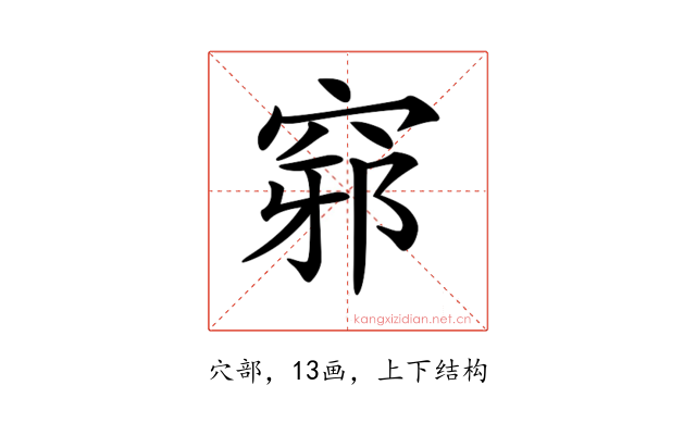 𥦢