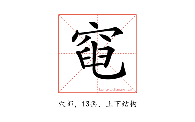𥦣