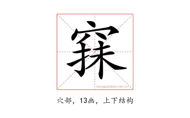 𥦤