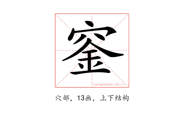 𥦨