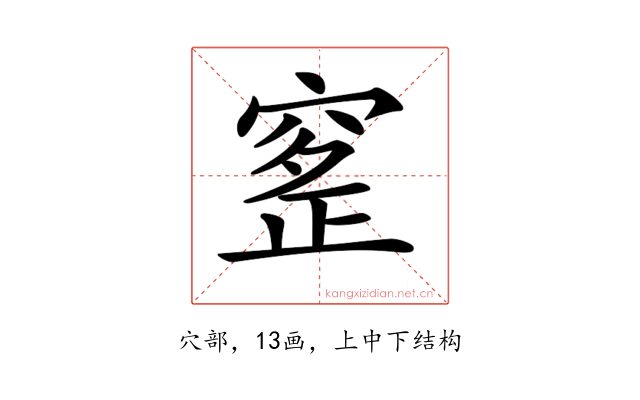 𥦰