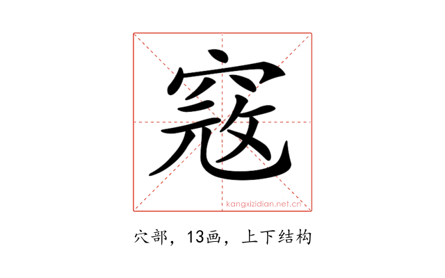 𥦲