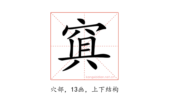 𥦴