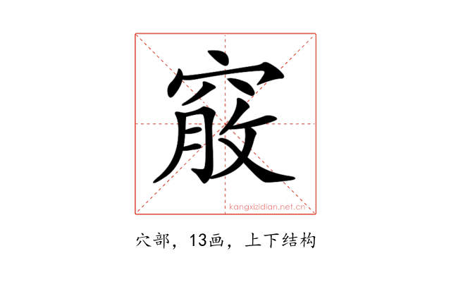 𥦵