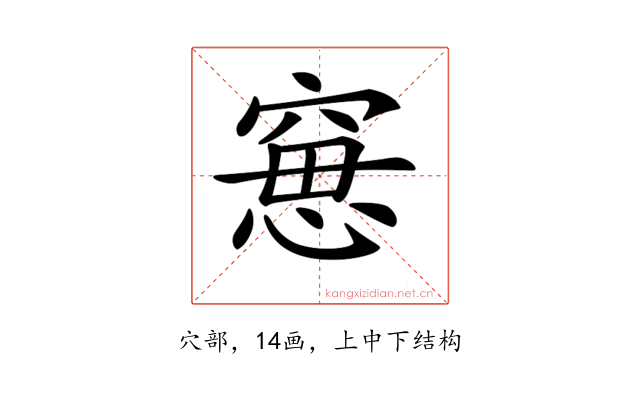 𥦾