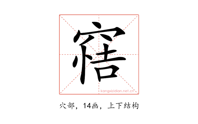 𥦿