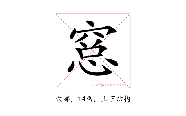 𥧁