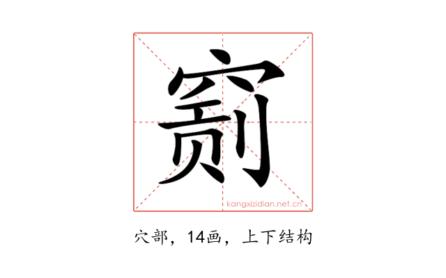 𥧂