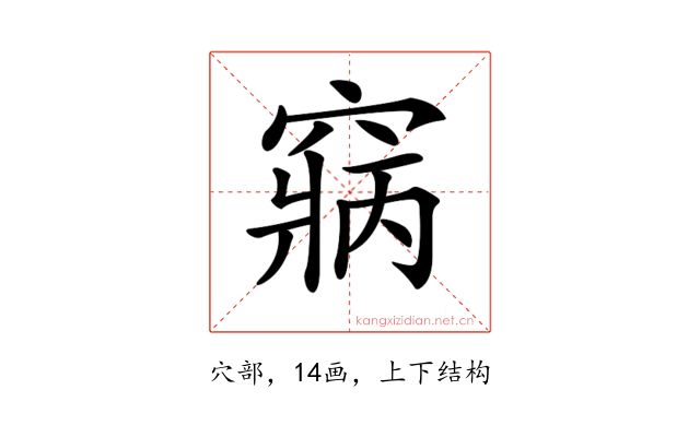 𥧃