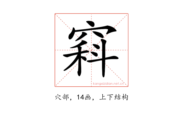 𥧇