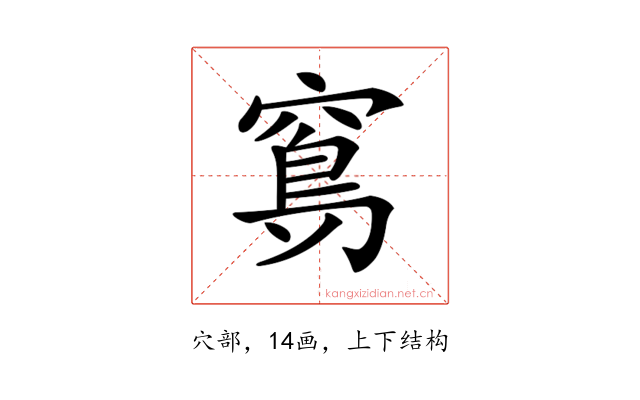 𥧈