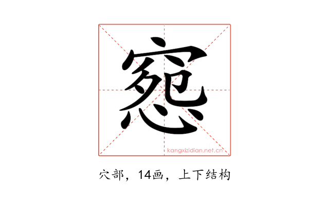 𥧉