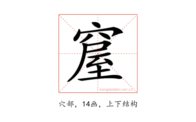 𥧊
