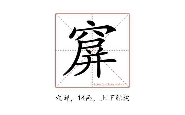 𥧋