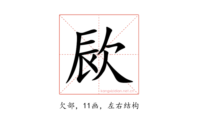 㰮