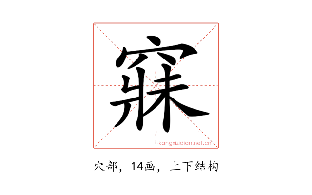𥧌