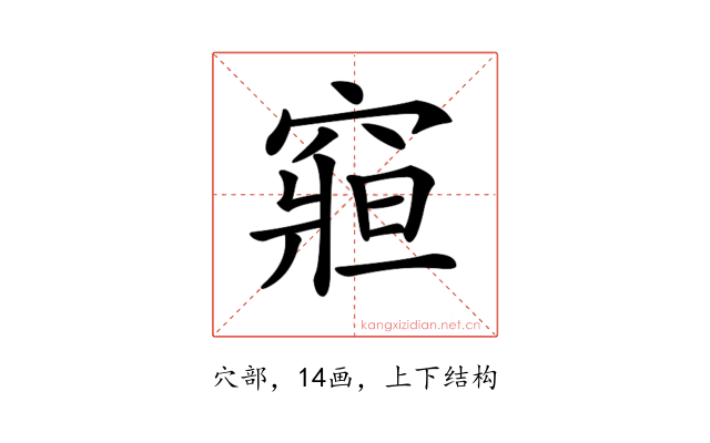 𥧍