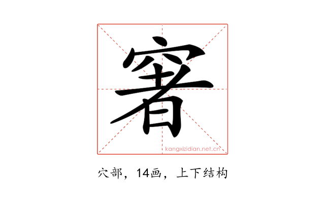 𥧏