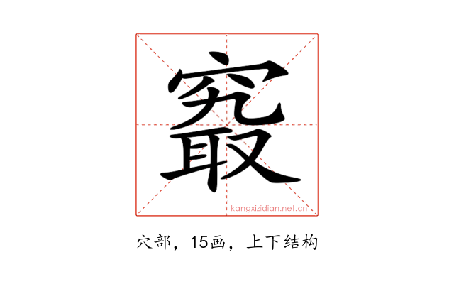 𥧖
