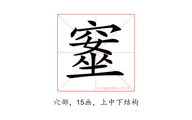 𥧚