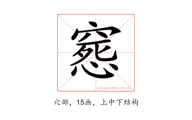 𥧛