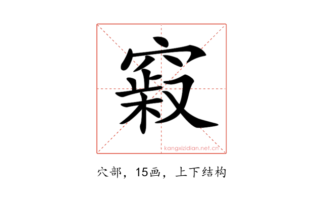 𥧞
