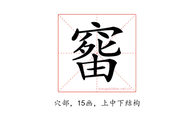 𥧠