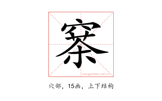 𥧣