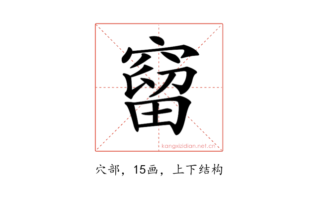 𥧥