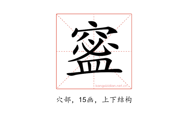 𥧧