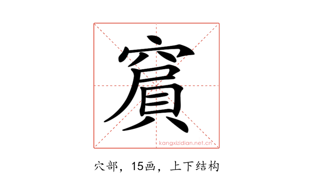 𥧨