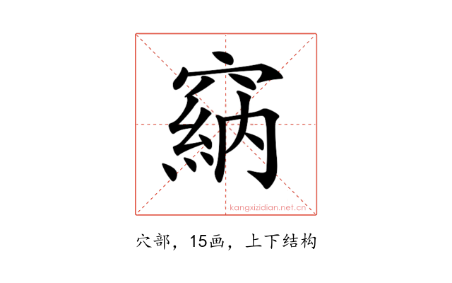 𥧩