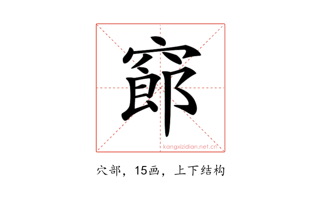 𥧫