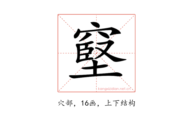 𥧬