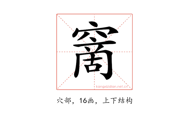 𥧮