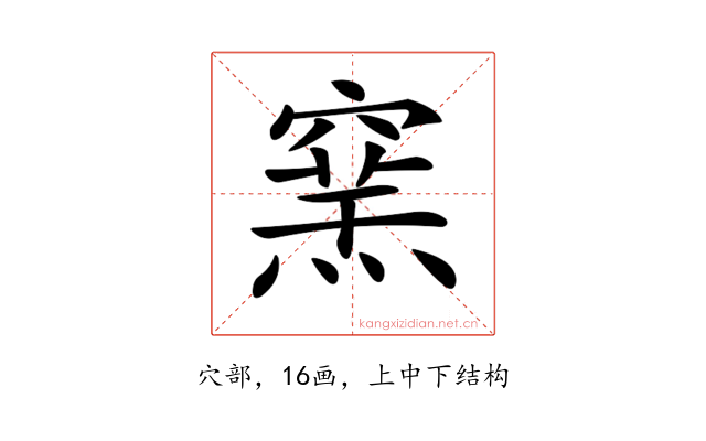 𥧳