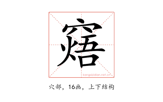 𥧸