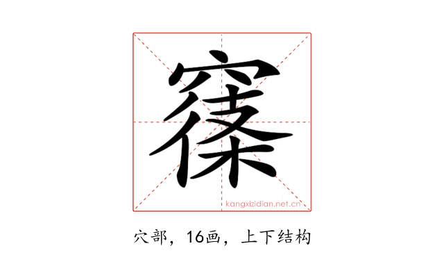 𥧽