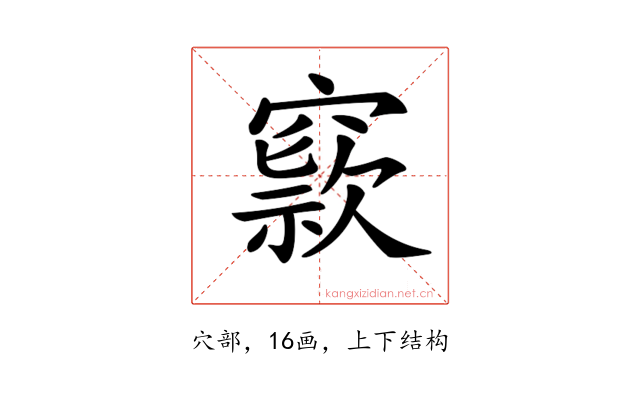 𥧾