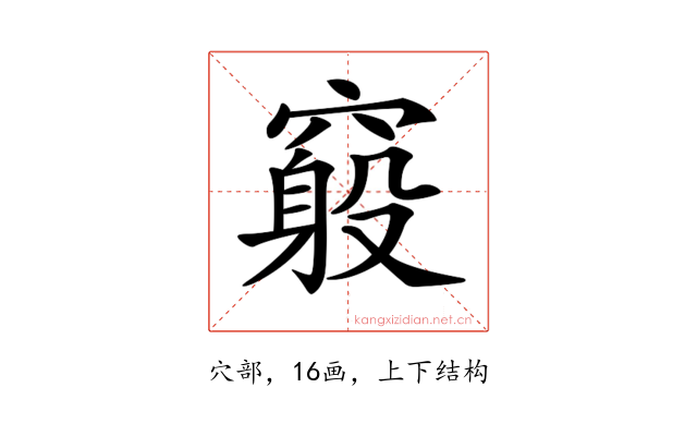 𥨃