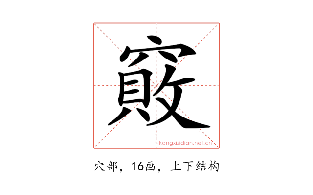𥨇